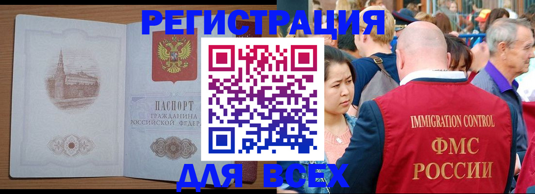 временная регистрация для всех в Карачеве