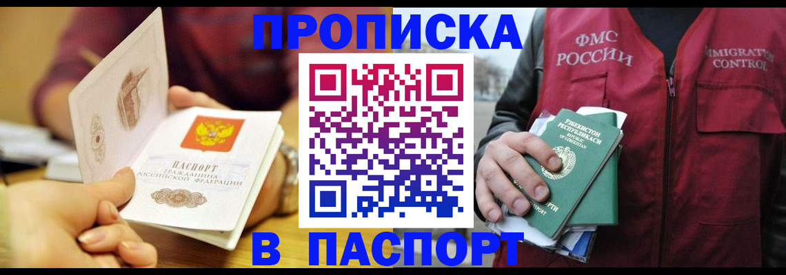 временная регистрация законно в Карачеве