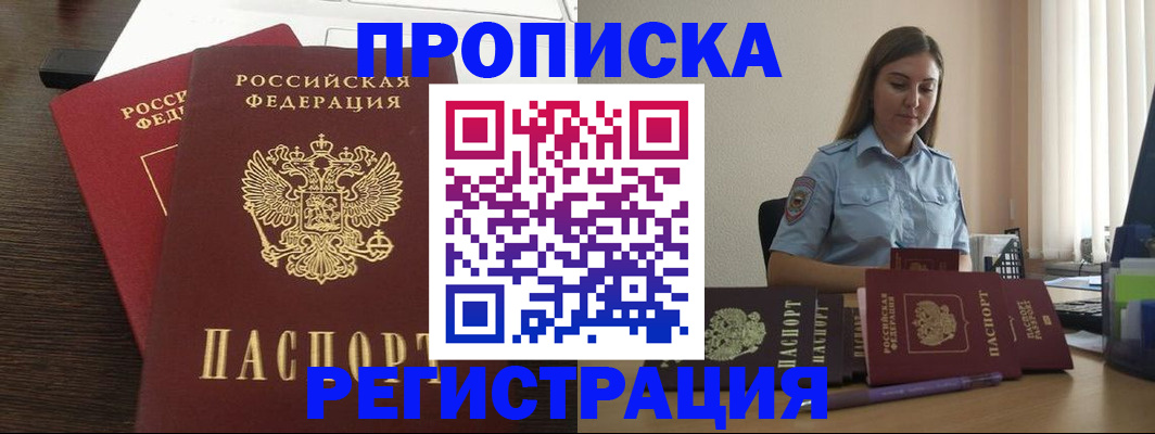 прописка для кредита в Карачеве