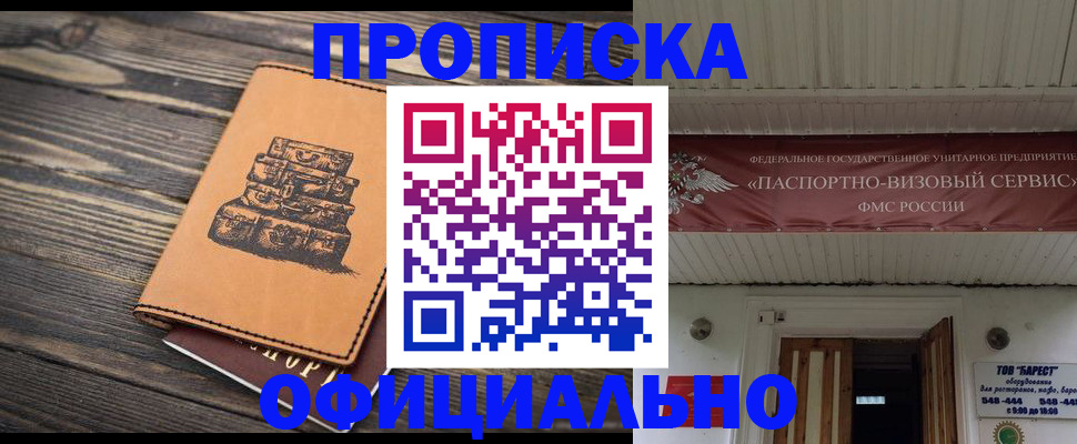 временная регистрация надежно в Карачеве