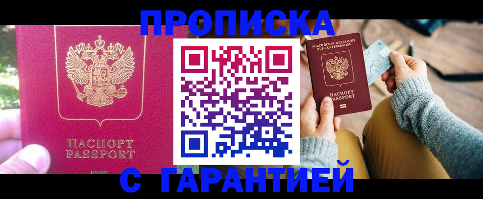 временная регистрация для школы в Карачеве