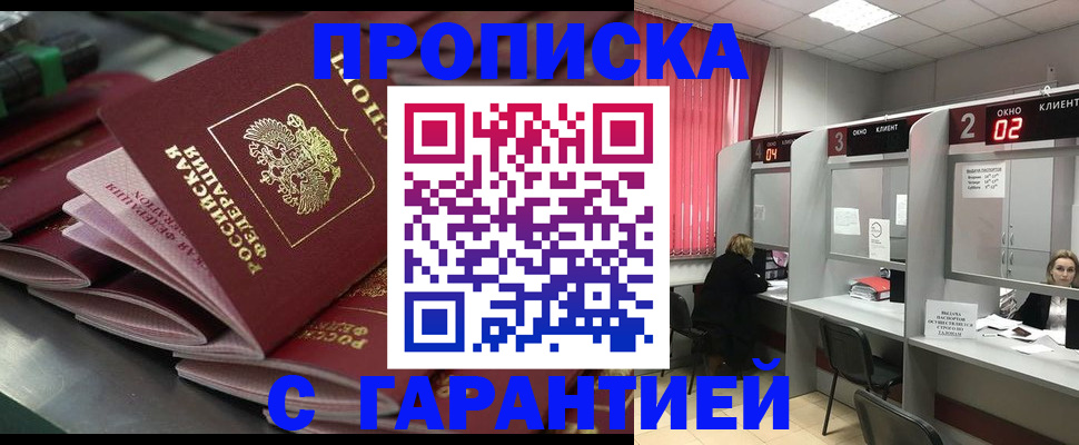 временная регистрация надежно в Карачеве