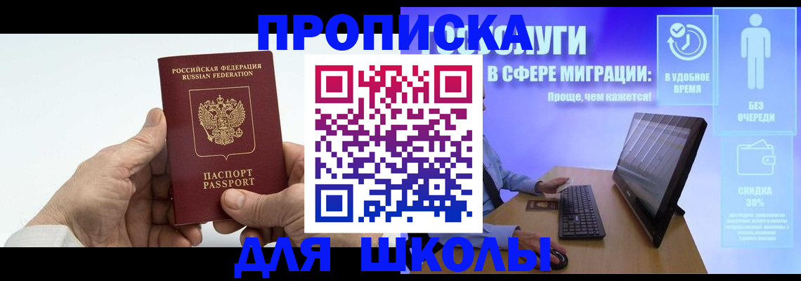прописка иностранных граждан в Карачеве