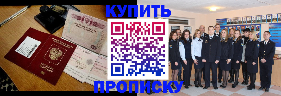 прописка 2025 в Карачеве
